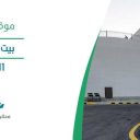 بيت الثقافة - الدمام