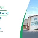 الإدارة العامة للتعليم - الطائف