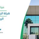 شركة الراجحي الأولى - الرياض