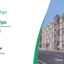 هوليدي ان - تبوك