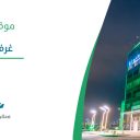غرفة الخرج