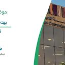 بيت الثقافة - نجران