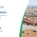 منتزهات الحاجب - عنيزة