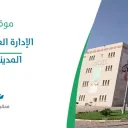 الإدارة العامة للتعليم - المدينة المنورة