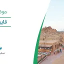 ڤايبز العلا - العلا