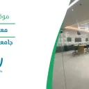معمل كود - جامعة القصيم