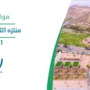 منتزه الثروة الوطني - القرى