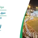 سوق ربوع قريش - الأطاولة