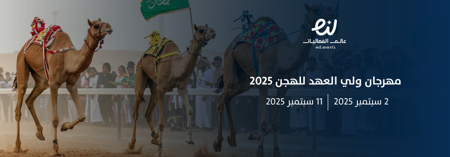 2025