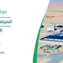 الصياهد الجنوبية - الرياض