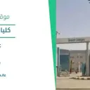 كليات عنيزة - عنيزة