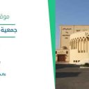 جمعية أدبي جدة - جدة