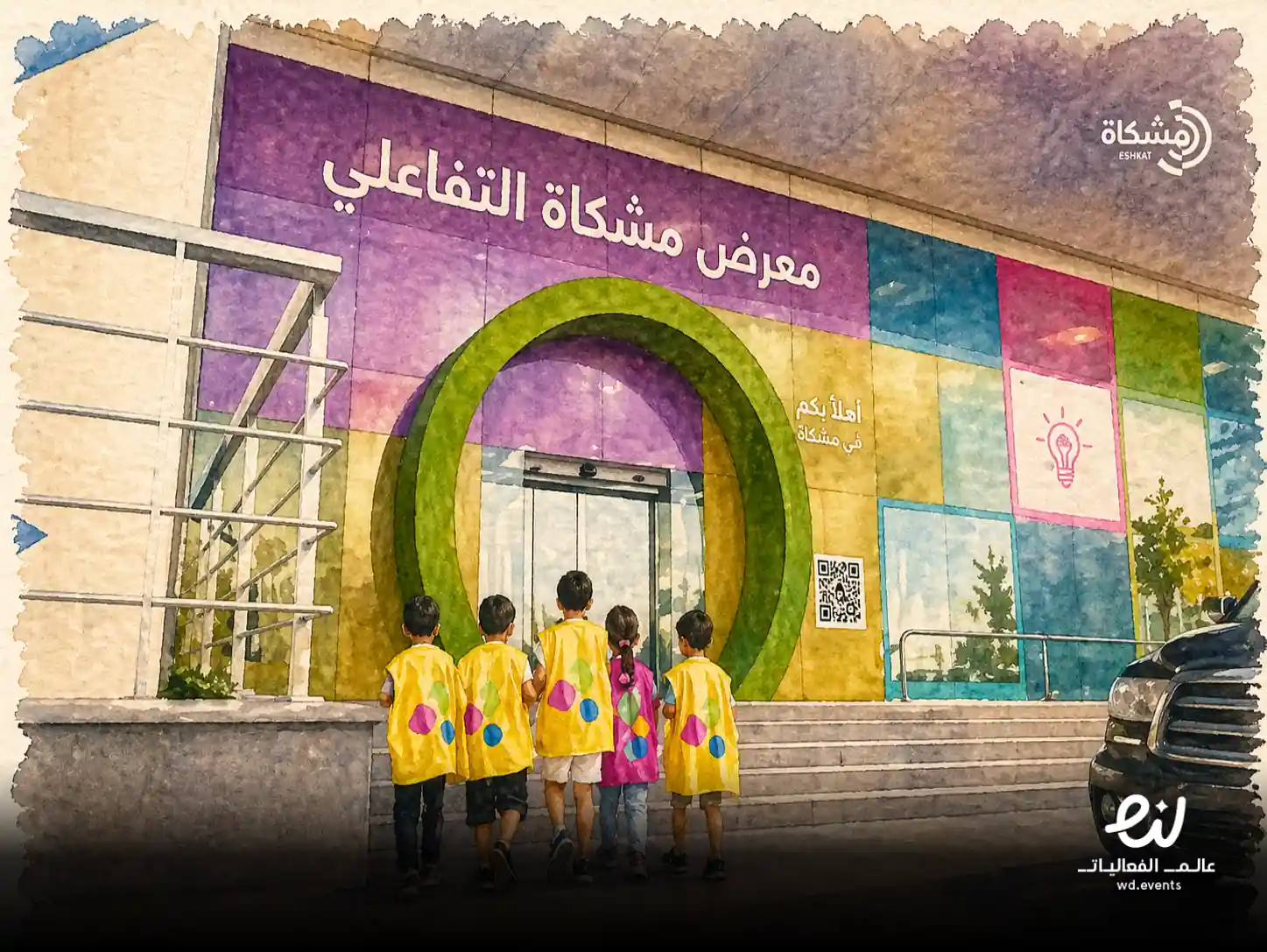 Mishkat Riyadh مركز مشكاة التفاعلي - الرياض - عالم الفعاليات