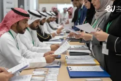 معرض وظائف 2026