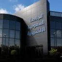 الجامعة السعودية الإلكترونية - الرياض