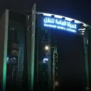 الهيئة العامة للنقل - الرياض
